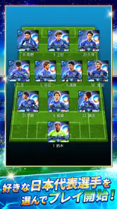 サッカー日本代表ヒーローズ screenshot