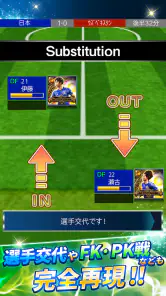 サッカー日本代表ヒーローズ screenshot