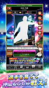 サッカー日本代表ヒーローズ screenshot