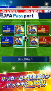 サッカー日本代表ヒーローズ screenshot