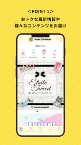 サンキューマート（THANKYOUMART） screenshot