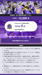 サンフレッチェ広島公式アプリ screenshot