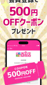 サンプル百貨店-商品をお得に試せるちょっプル screenshot