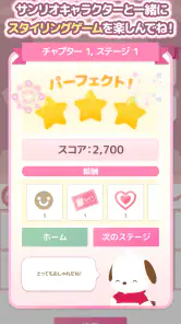 サンリオキャラクターズ ハロースイートデイズ screenshot