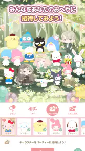 サンリオキャラクターズ ハロースイートデイズ screenshot