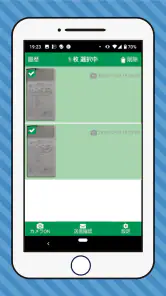 ザグザグ処方せん送信 screenshot