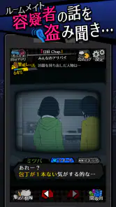 シェアハウス　-今日も僕は監視する。 screenshot