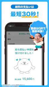 シェアフル -スキマバイト・単発バイトをすぐ探せる screenshot