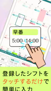 シフター:シフトカレンダーでバイトや介護のシフト管理 screenshot