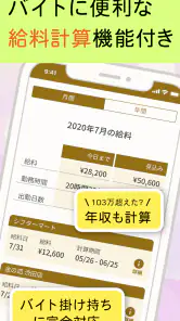 シフター:シフトカレンダーでバイトや介護のシフト管理 screenshot