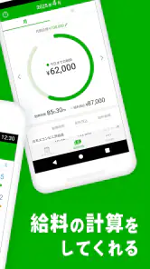 シフトボード –バイトのシフト管理・給料計算 screenshot