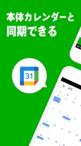 シフトボード –バイトのシフト管理・給料計算 screenshot