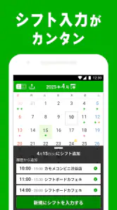 シフトボード –バイトのシフト管理・給料計算 screenshot