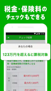 シフトボード –バイトのシフト管理・給料計算 screenshot