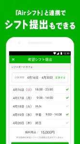 シフトボード –バイトのシフト管理・給料計算 screenshot