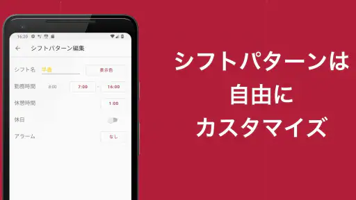 シフト勤務カレンダー(シフカレ) シフトとスケジュールを管理 screenshot