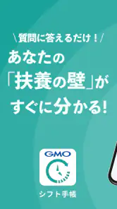 シフト管理ならシフト手帳!バイトのシフトも給料計算も一括管理 screenshot