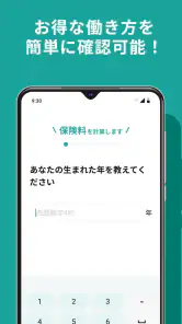 シフト管理ならシフト手帳!バイトのシフトも給料計算も一括管理 screenshot