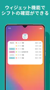 シフト管理ならシフト手帳!バイトのシフトも給料計算も一括管理 screenshot