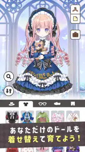 シュガードール　～着せ替えゲームでかわいいドールを育成～ screenshot