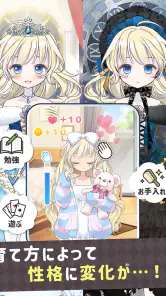 シュガードール　～着せ替えゲームでかわいいドールを育成～ screenshot