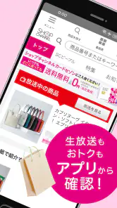 ショップチャンネル アプリ screenshot