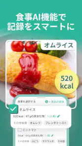 シンクヘルスー血糖値・血圧・体重・食事・運動・服薬を一括管理 screenshot