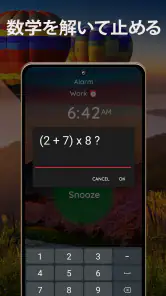 シンプルな目覚ましアプリ - 大きなアラーム screenshot
