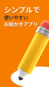 シンプルドロ screenshot