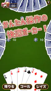 シンプルポーカー screenshot
