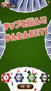 シンプルポーカー screenshot