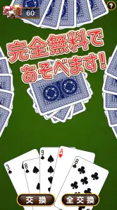 シンプルポーカー screenshot
