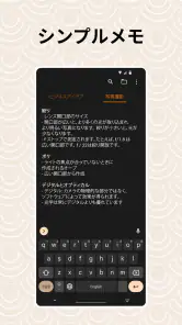 シンプルメモ screenshot