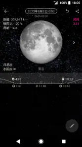 シンプル月齢カレンダー screenshot