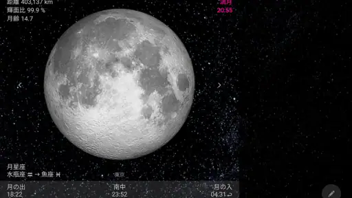 シンプル月齢カレンダー screenshot