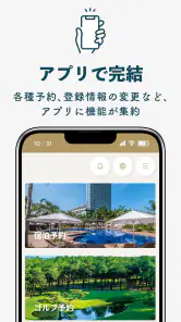シーガイア公式アプリ screenshot