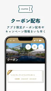 シーガイア公式アプリ screenshot