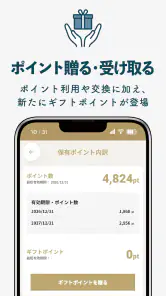 シーガイア公式アプリ screenshot