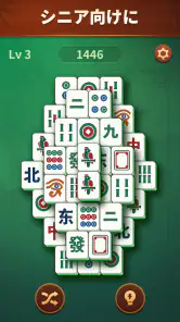 ジェイド麻雀 (Jade Mahjong) screenshot