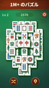 ジェイド麻雀 (Jade Mahjong) screenshot