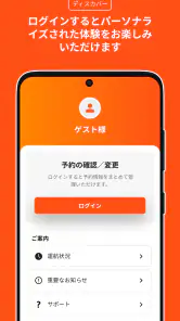 ジェットスター screenshot