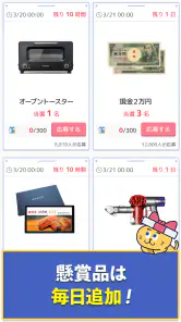 ジグソーde懸賞 - ジグソーパズルで懸賞もポイ活も楽しめる screenshot