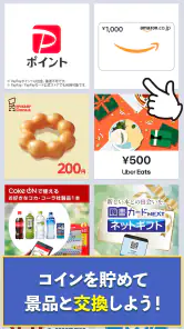 ジグソーde懸賞 - ジグソーパズルで懸賞もポイ活も楽しめる screenshot