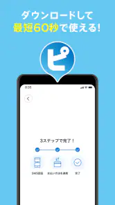 ジハンピ screenshot