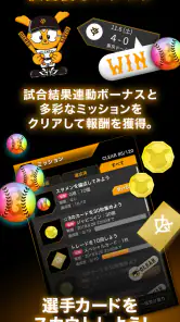 ジャイアンツ・スターズ screenshot