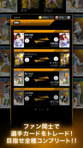 ジャイアンツ・スターズ screenshot