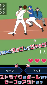 ジャッジ！ screenshot