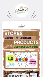 ジュピターコーヒー株式会社 screenshot
