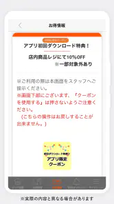 ジュピターコーヒー株式会社 screenshot