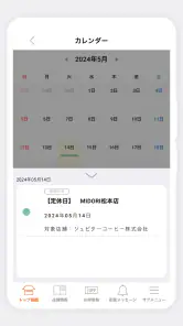 ジュピターコーヒー株式会社 screenshot